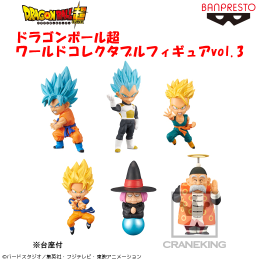 BANPRESTO ワールドコレクタブルフィギュア vol.3 ワールドコレクタブルフィギュア